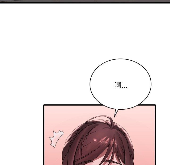 《渴望占有她》漫画 第64話