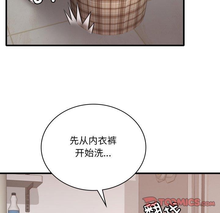 《渴望占有她》漫画 第64話
