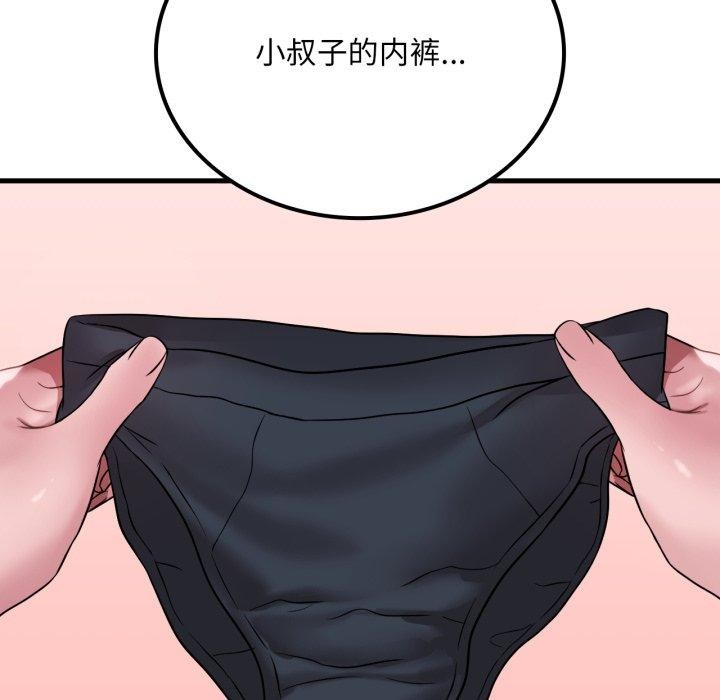 《渴望占有她》漫画 第64話