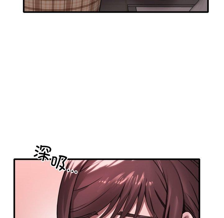 《渴望占有她》漫画 第64話