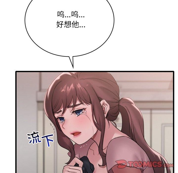 《渴望占有她》漫画 第64話