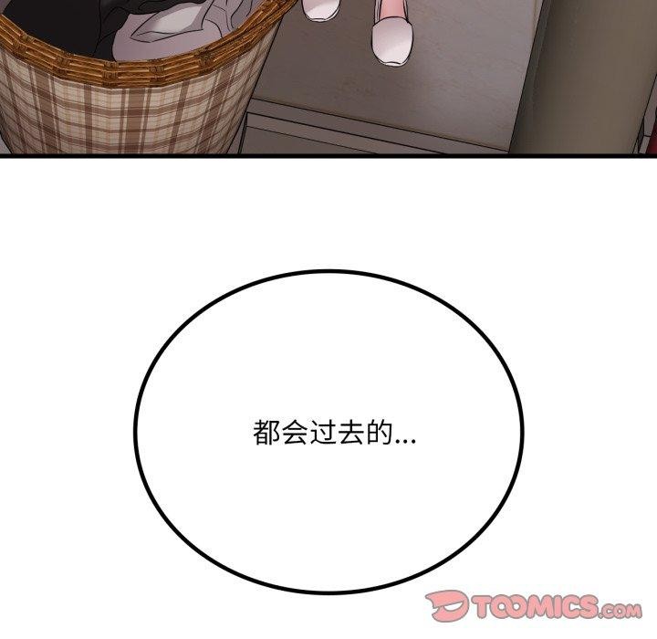 《渴望占有她》漫画 第64話