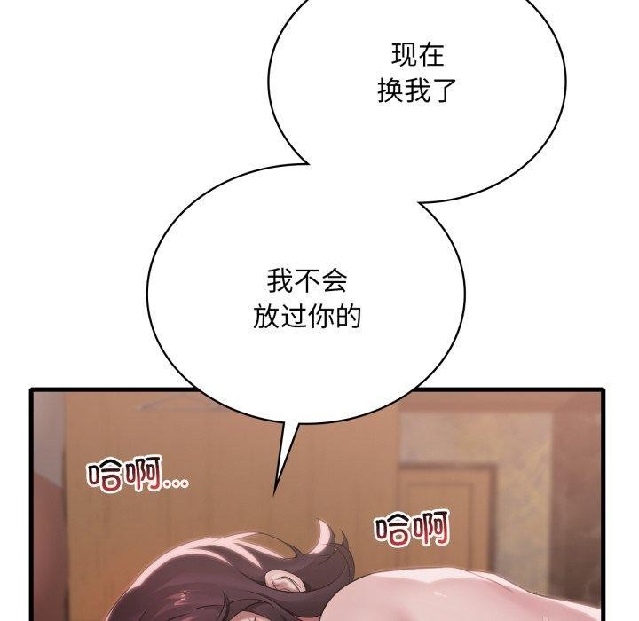 《渴望占有她》漫画 第64話