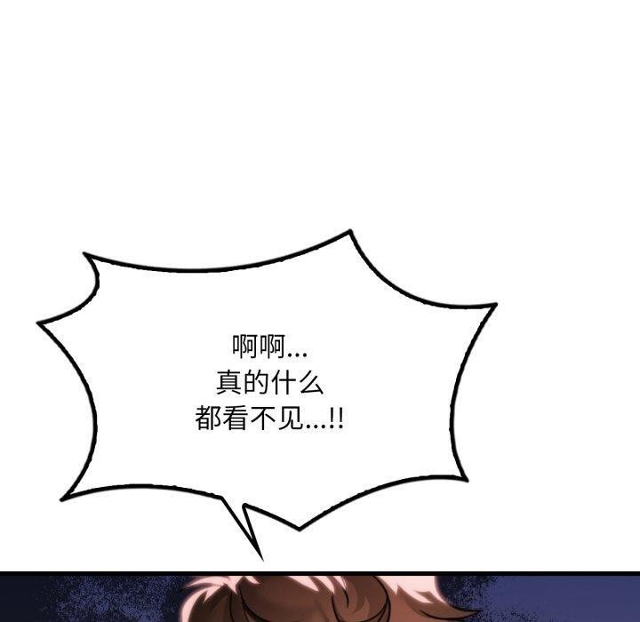 《渴望占有她》漫画 第64話