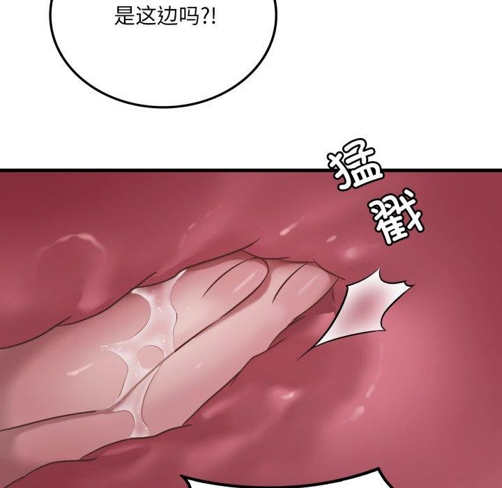 《渴望占有她》漫画 第64話