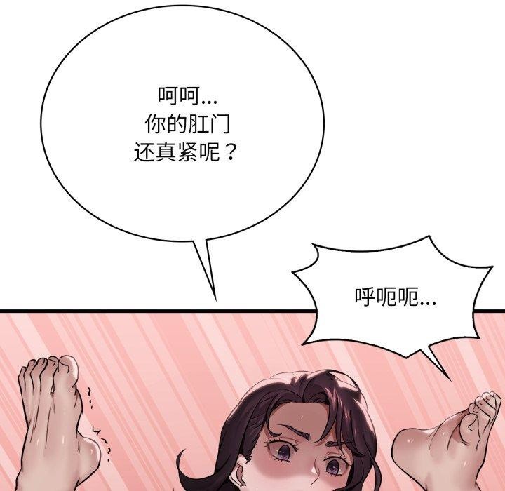 《渴望占有她》漫画 第64話