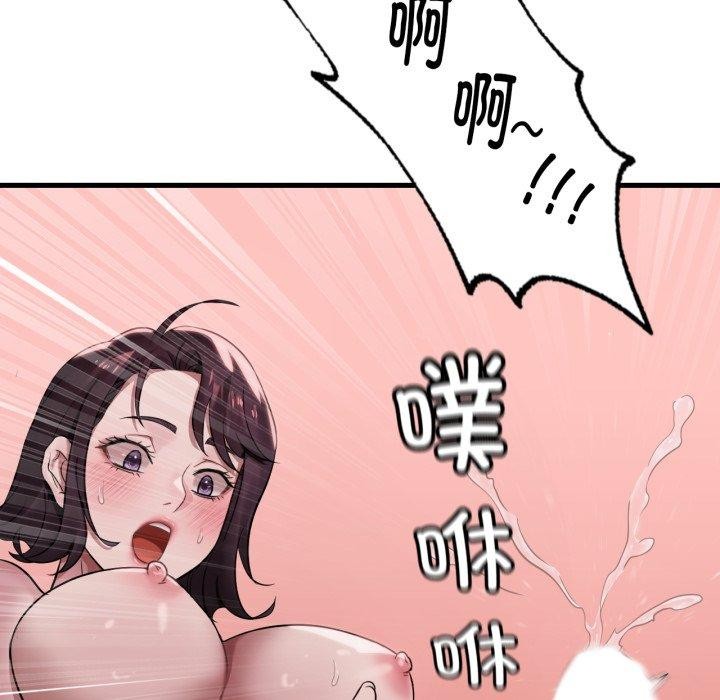 《渴望占有她》漫画 第64話