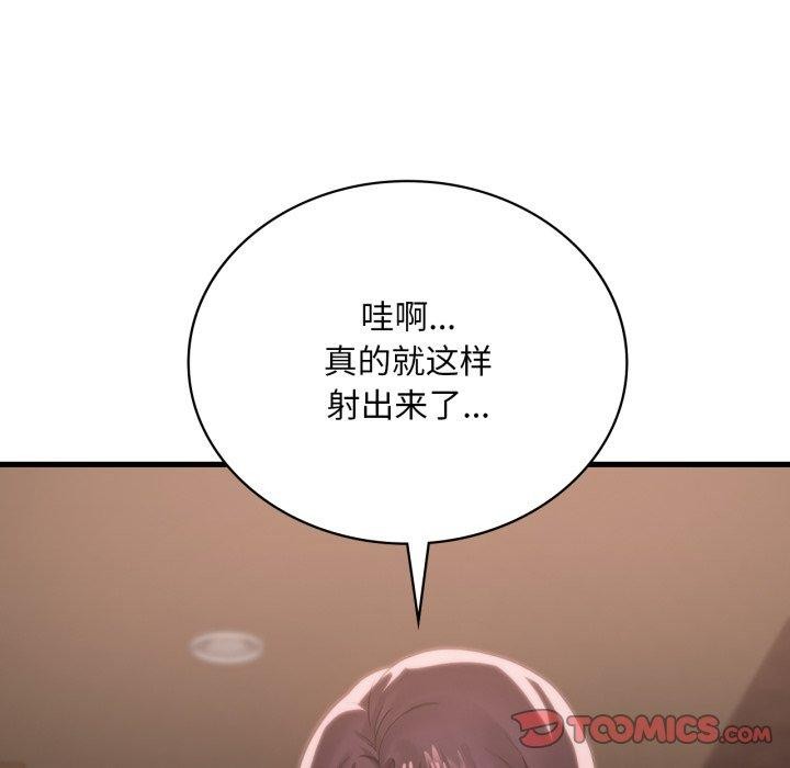 《渴望占有她》漫画 第64話