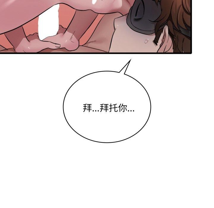 《渴望占有她》漫画 第64話