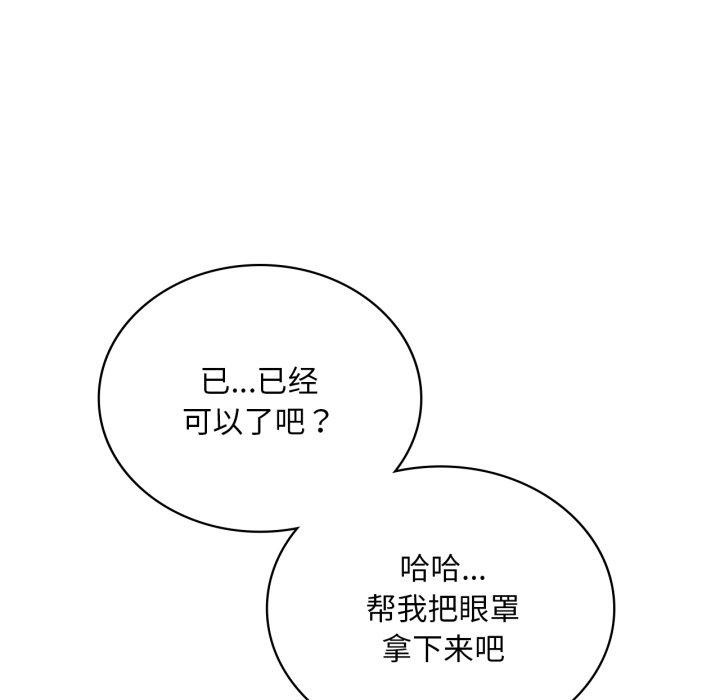 《渴望占有她》漫画 第64話