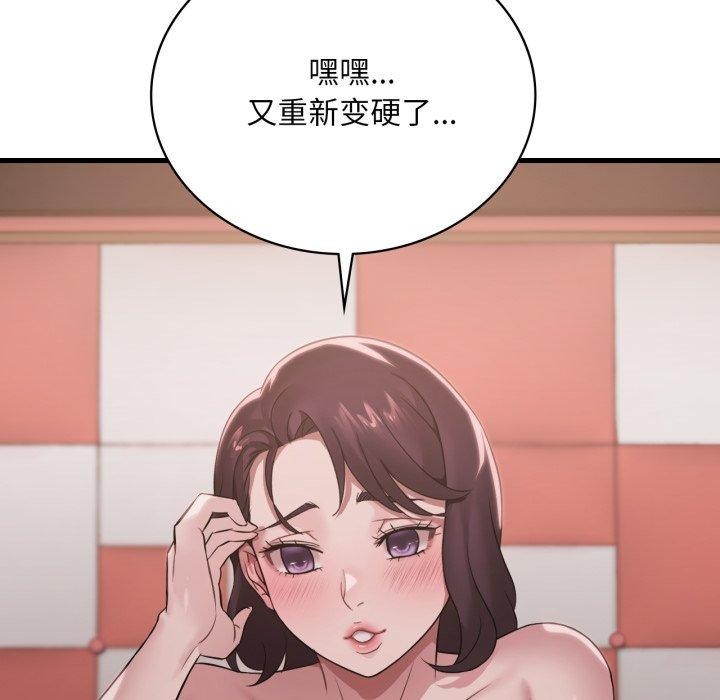 《渴望占有她》漫画 第64話