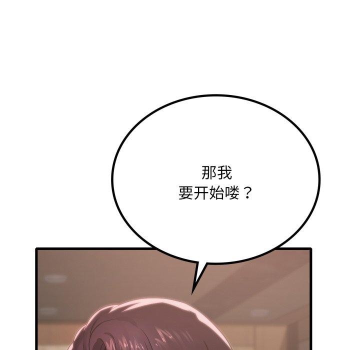 《渴望占有她》漫画 第64話