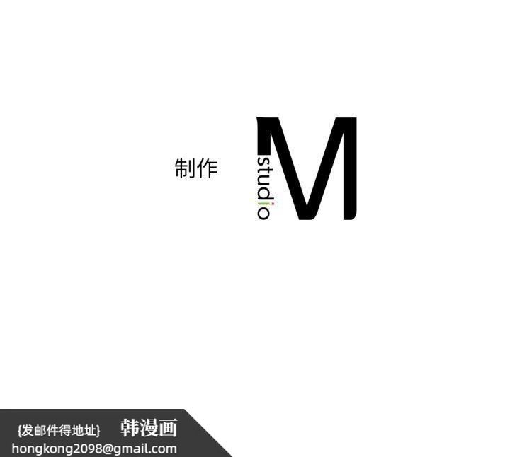 《渴望占有她》漫画 第64話