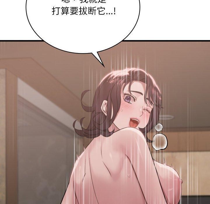 《渴望占有她》漫画 第65話