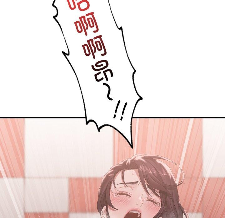 《渴望占有她》漫画 第65話