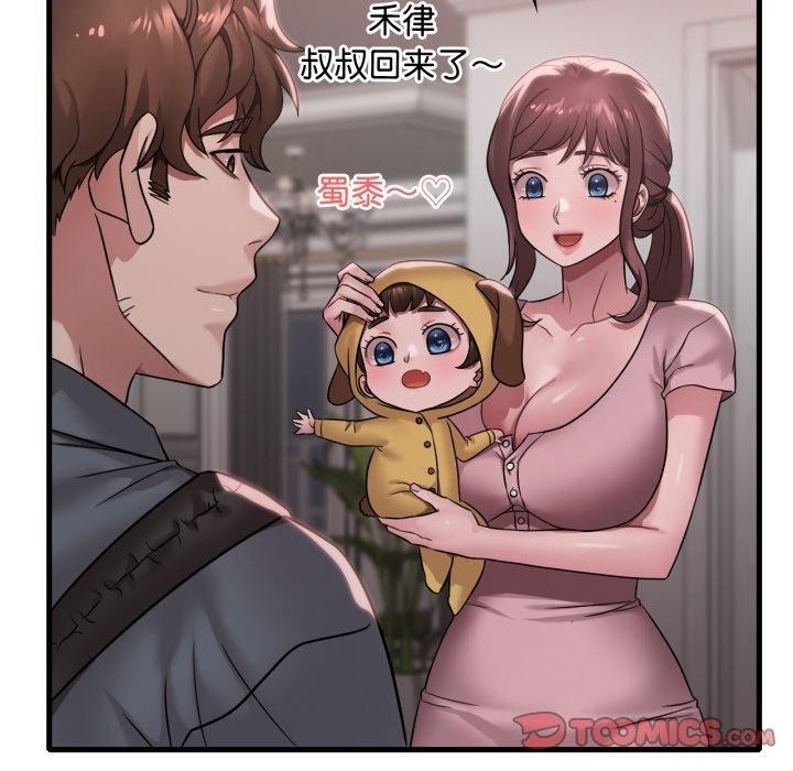 《渴望占有她》漫画 第65話