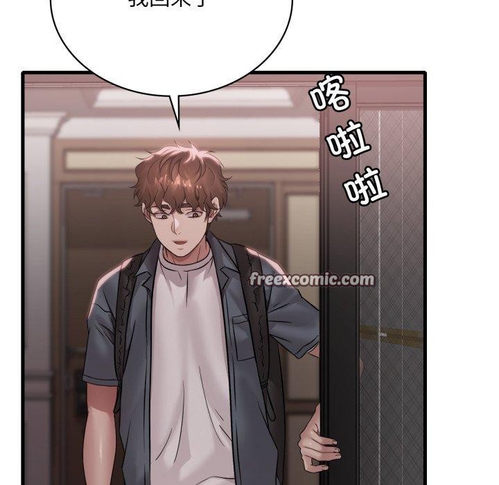 《渴望占有她》漫画 第65話