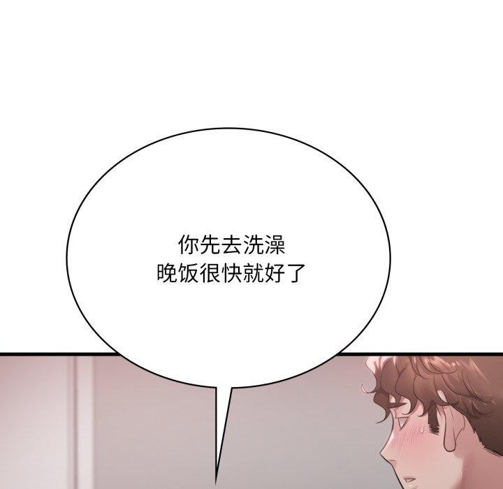 《渴望占有她》漫画 第65話