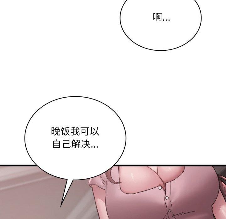 《渴望占有她》漫画 第65話