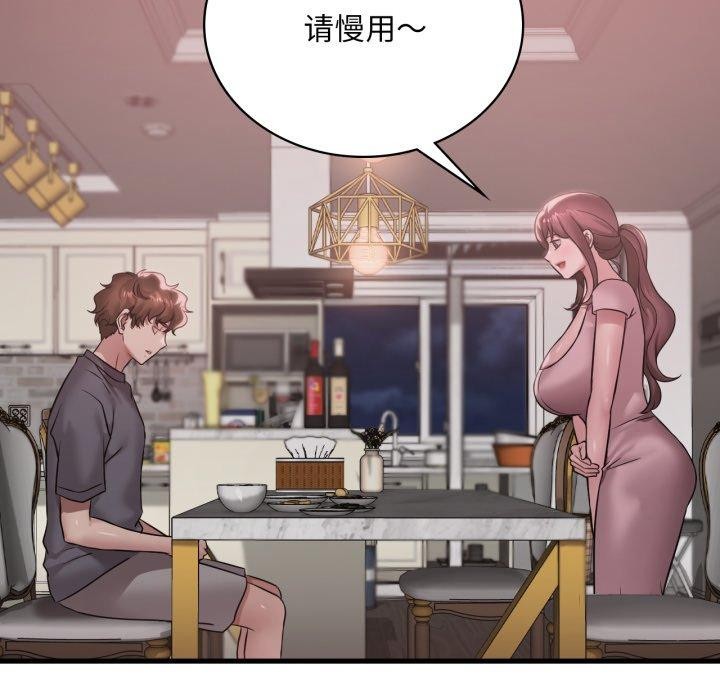 《渴望占有她》漫画 第65話