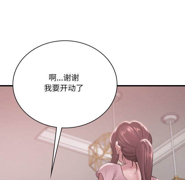 《渴望占有她》漫画 第65話