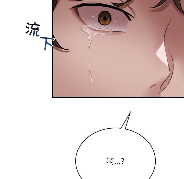 《渴望占有她》漫画 第65話