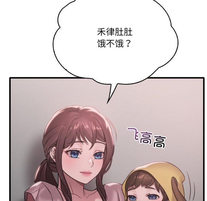 《渴望占有她》漫画 第65話