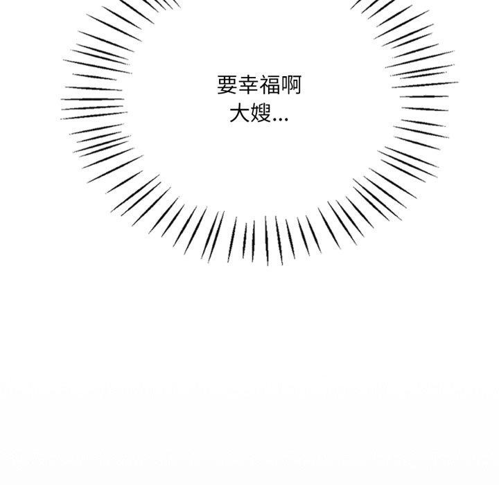 《渴望占有她》漫画 第65話