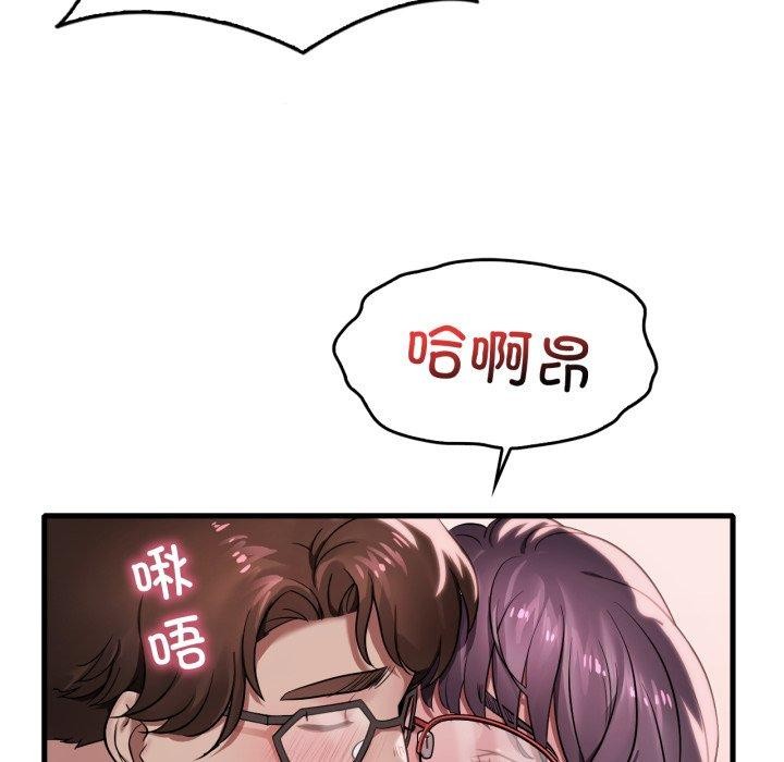《渴望占有她》漫画 第65話