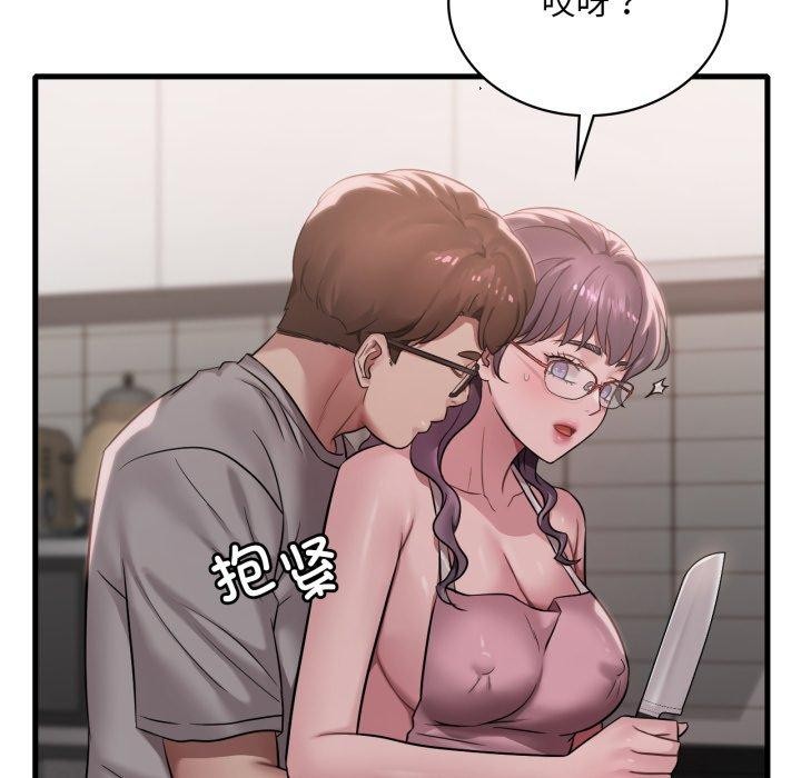 《渴望占有她》漫画 第65話