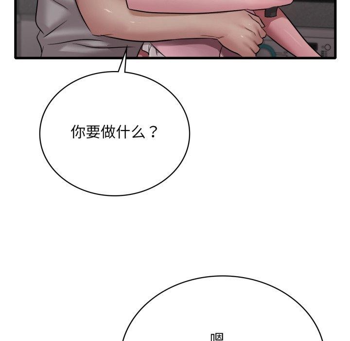 《渴望占有她》漫画 第65話