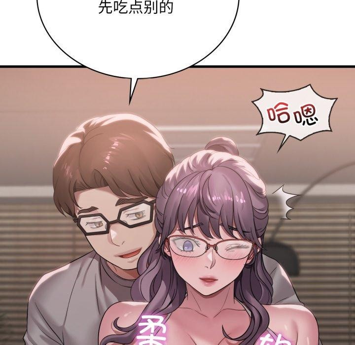 《渴望占有她》漫画 第65話