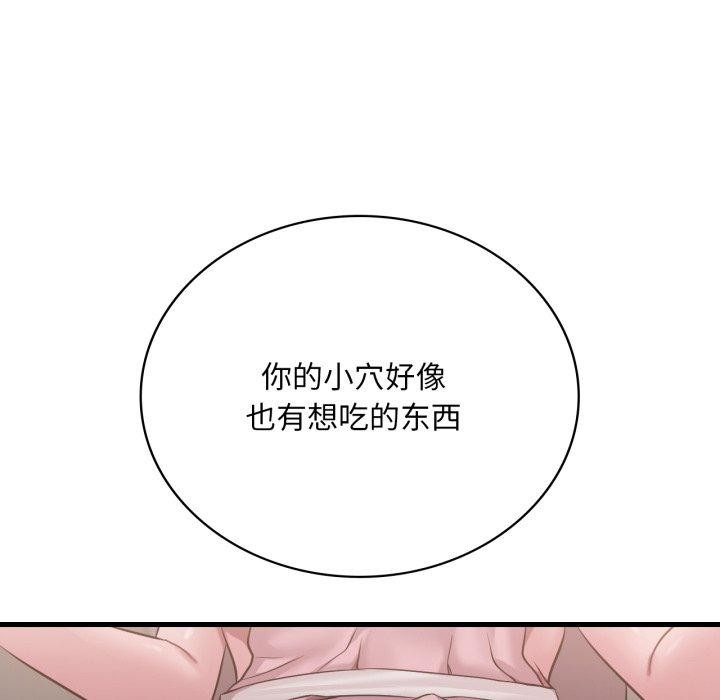 《渴望占有她》漫画 第65話