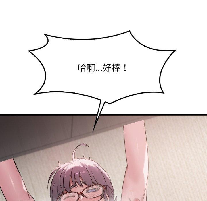 《渴望占有她》漫画 第65話