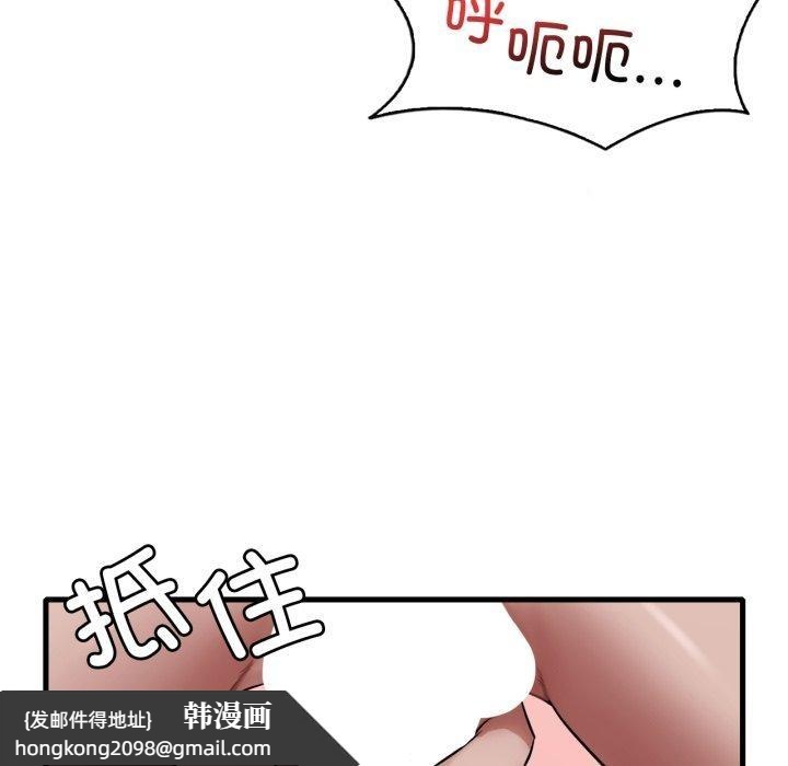 《渴望占有她》漫画 第65話