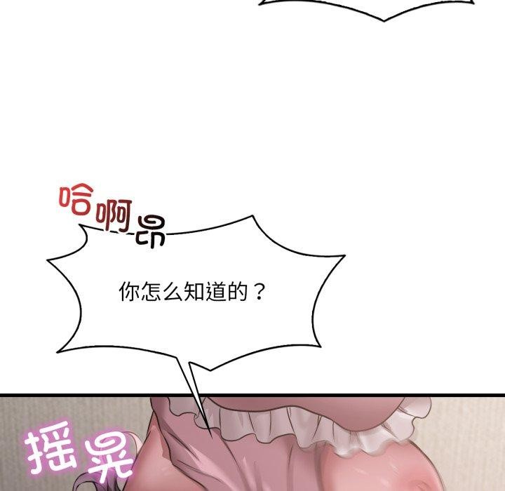 《渴望占有她》漫画 第65話