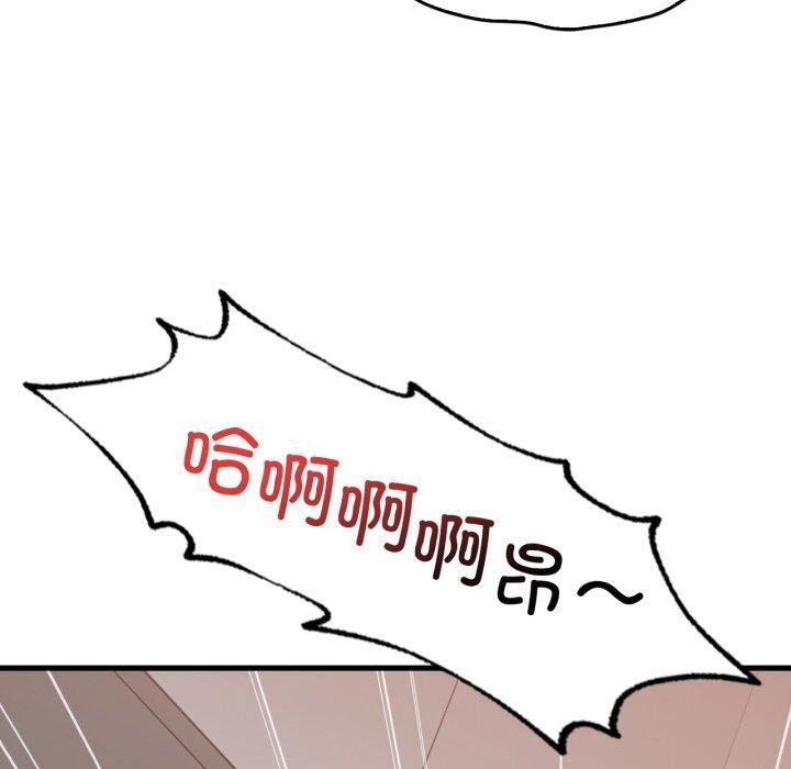 《渴望占有她》漫画 第65話