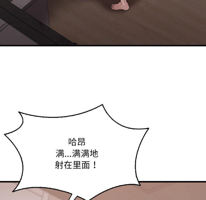 《渴望占有她》漫画 第65話