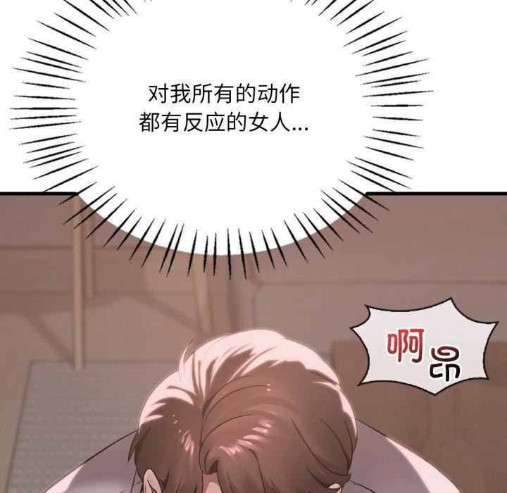 《渴望占有她》漫画 第65話