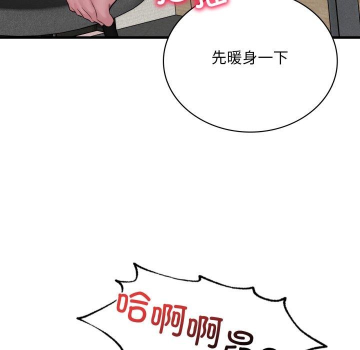 《渴望占有她》漫画 第65話