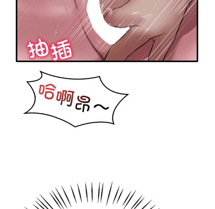 《渴望占有她》漫画 第65話