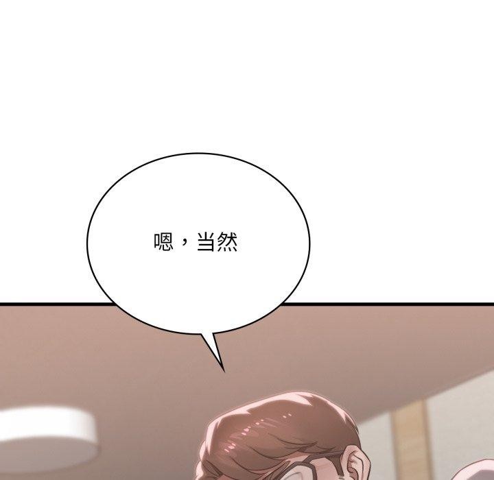 《渴望占有她》漫画 第65話