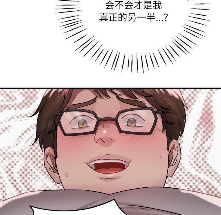 《渴望占有她》漫画 第65話