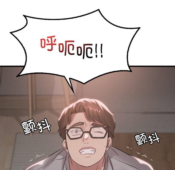 《渴望占有她》漫画 第65話