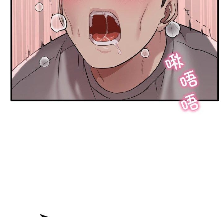 《渴望占有她》漫画 第65話