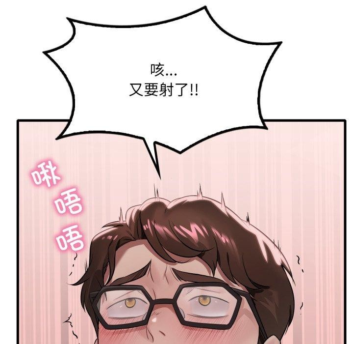 《渴望占有她》漫画 第65話