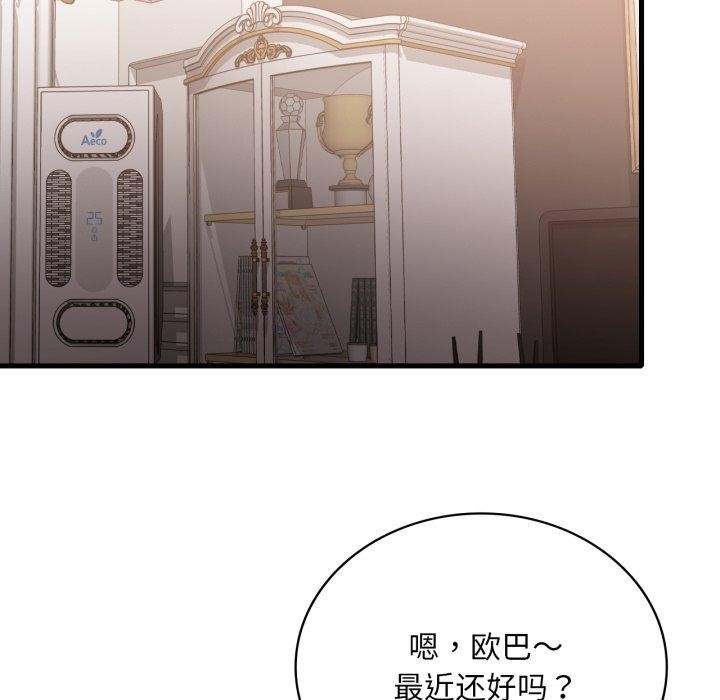 《渴望占有她》漫画 第65話