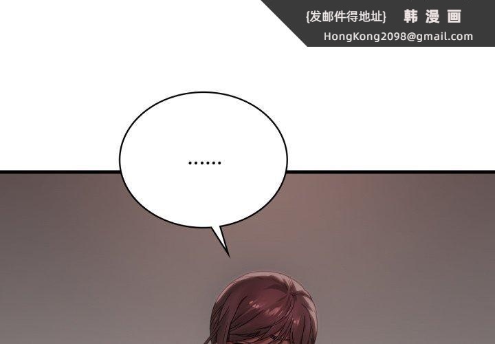 《渴望占有她》漫画 第66話