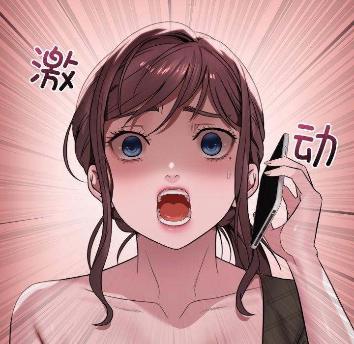 《渴望占有她》漫画 第66話