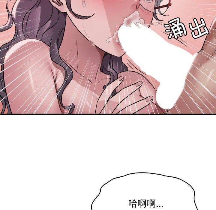《渴望占有她》漫画 第66話